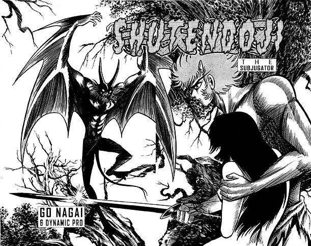 Goumaden Shutendoji - Vol.4 Chapter 16