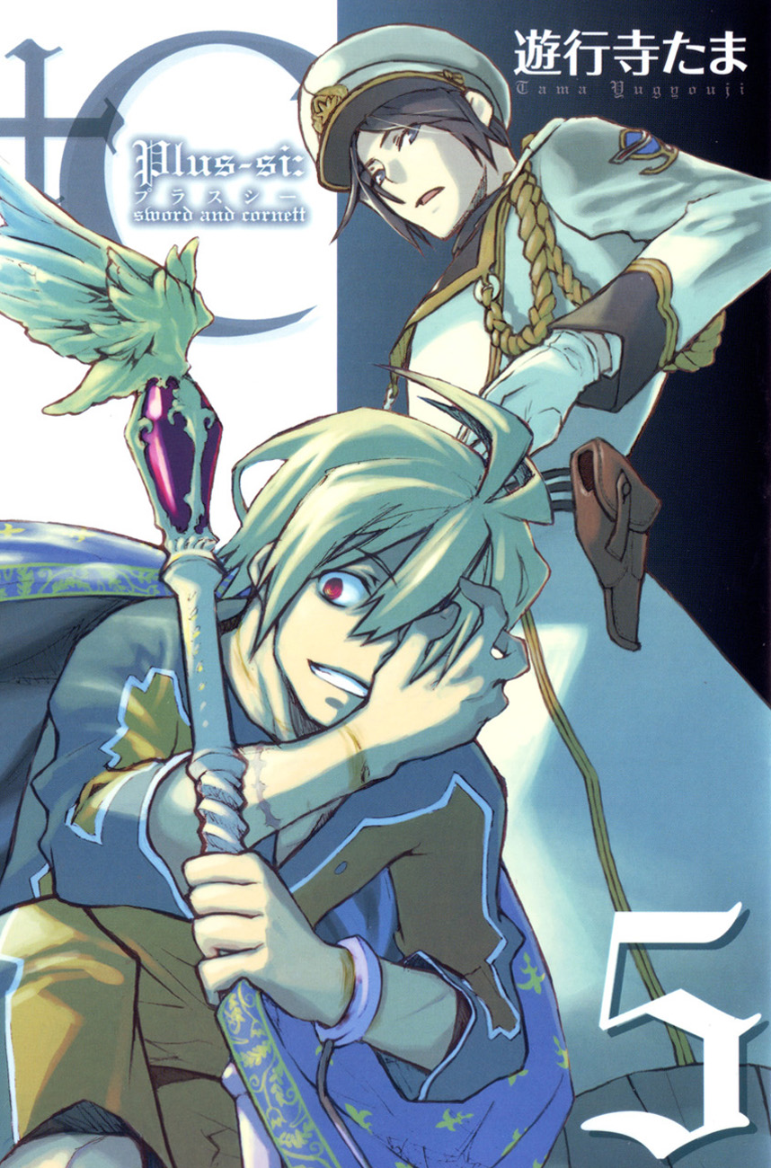 +C: Sword And Cornett Appendix - Vol.5 Chapter 30.5: Volume 5 Extras