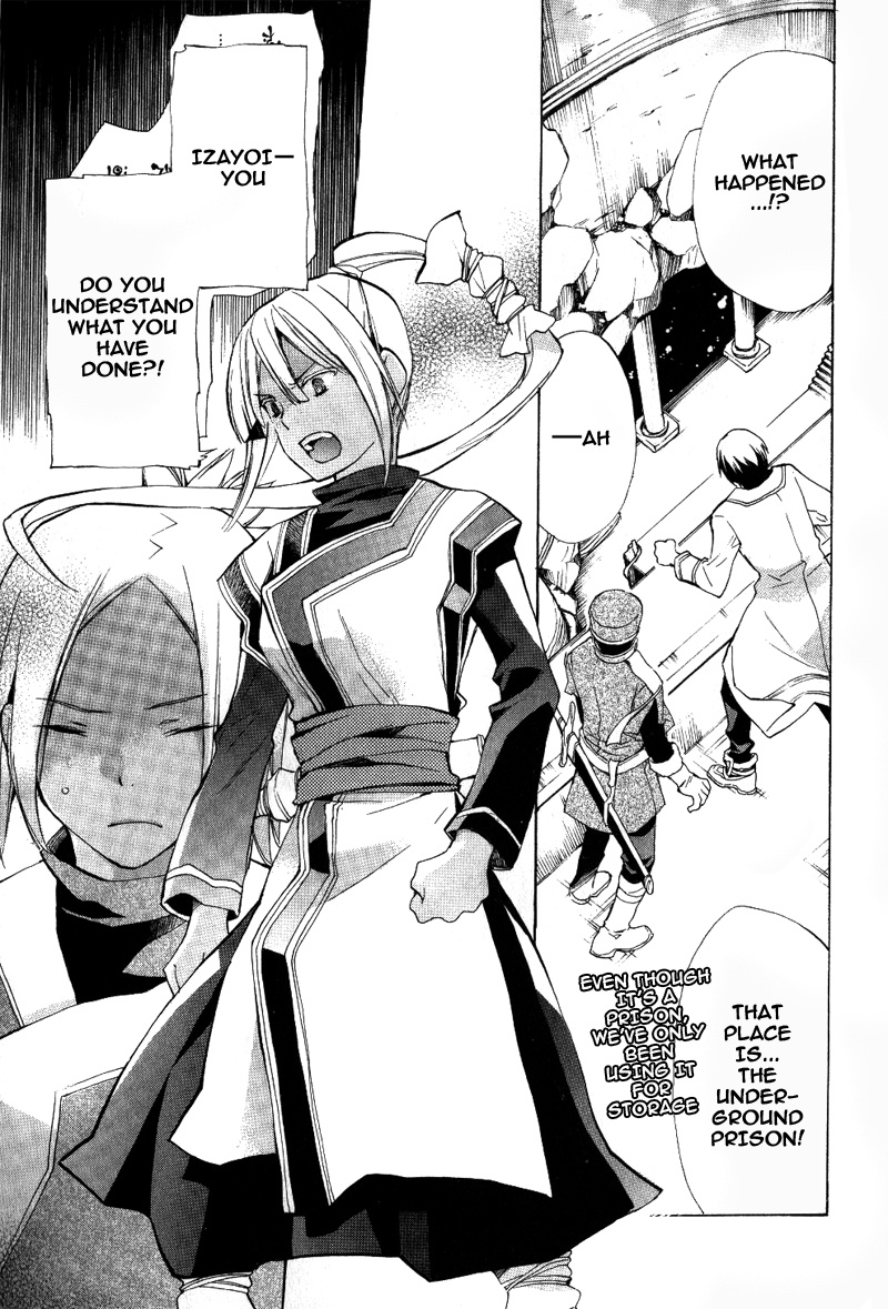 +C: Sword And Cornett Appendix - Vol.5 Chapter 30