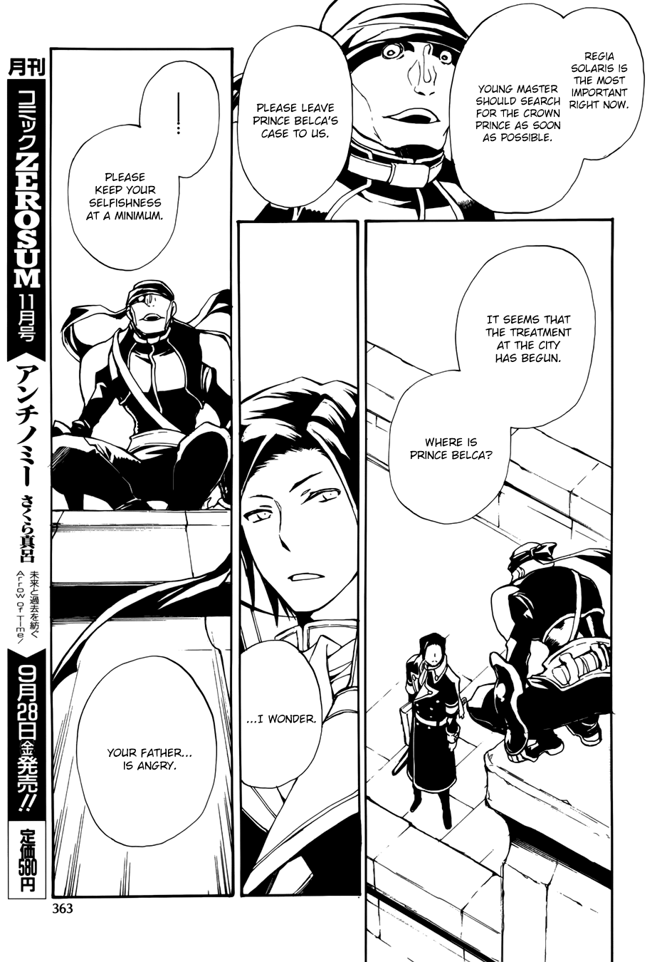 +C: Sword And Cornett Appendix - Vol.8 Chapter 49