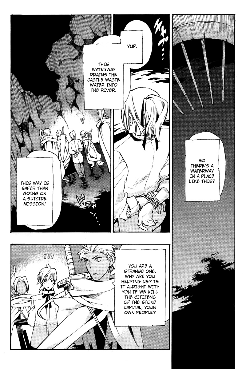 +C: Sword And Cornett Appendix - Vol.4 Chapter 20