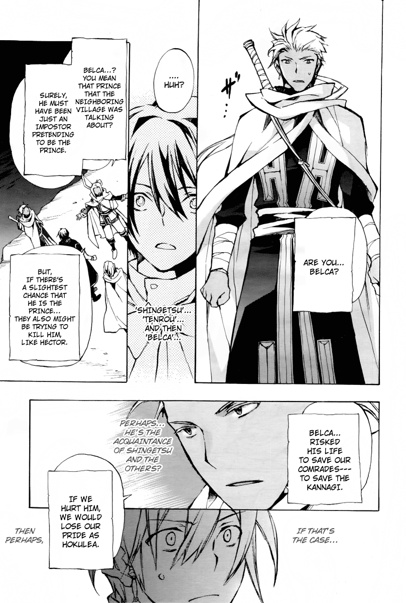 +C: Sword And Cornett Appendix - Vol.4 Chapter 22