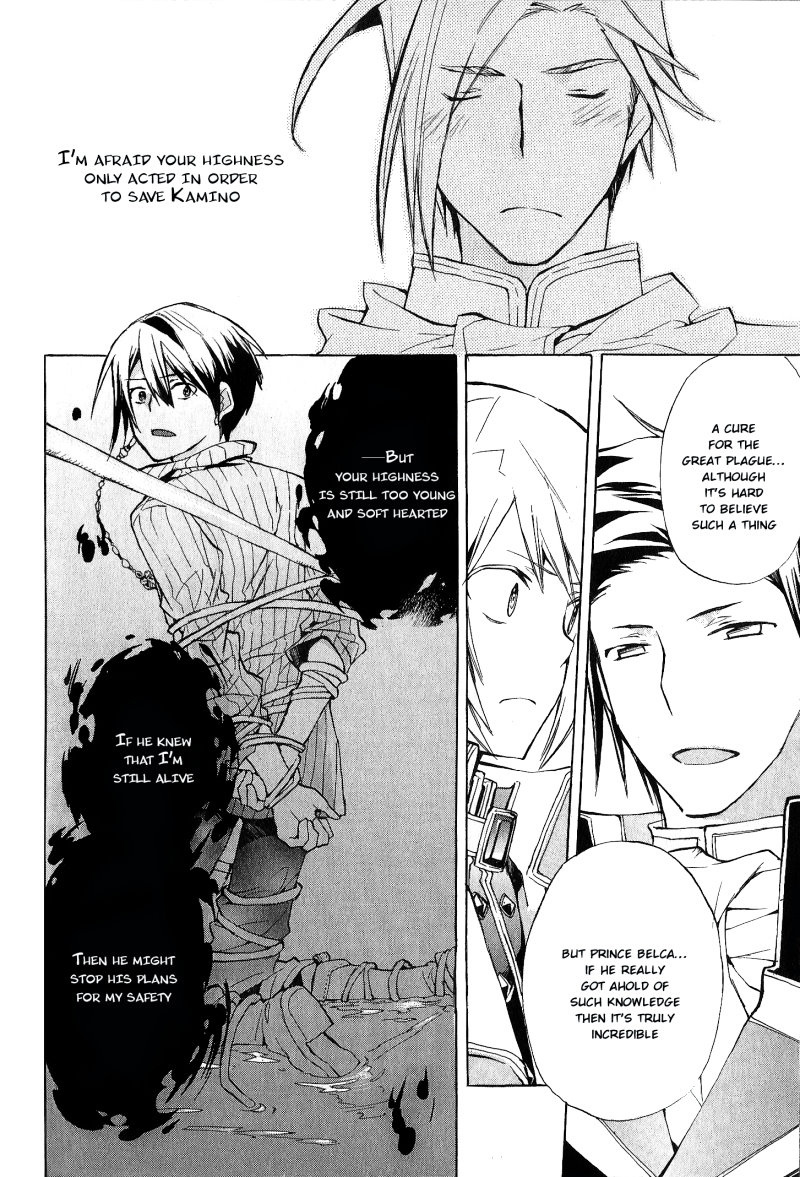 +C: Sword And Cornett Appendix - Vol.6 Chapter 33