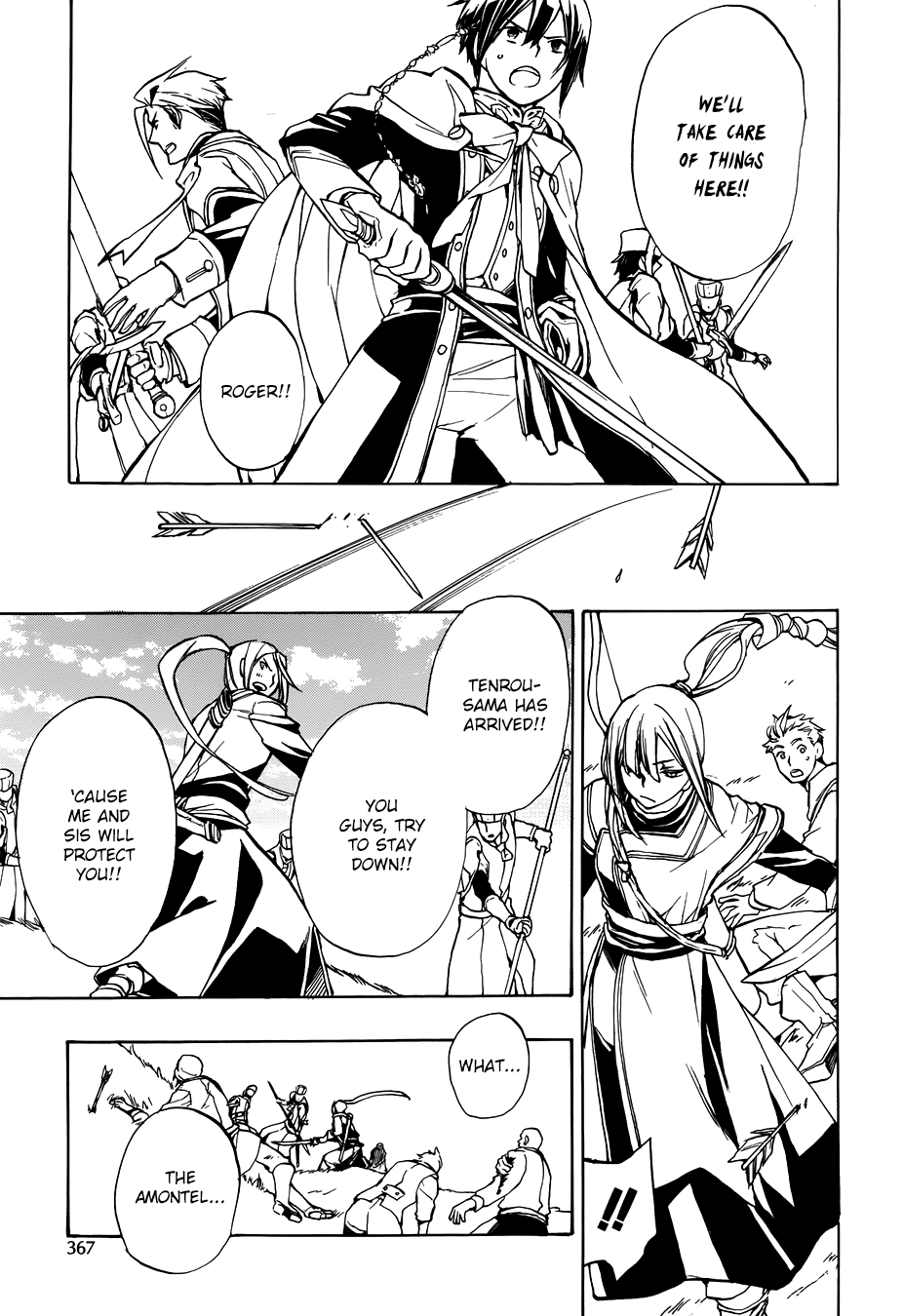 +C: Sword And Cornett Appendix - Vol.8 Chapter 51