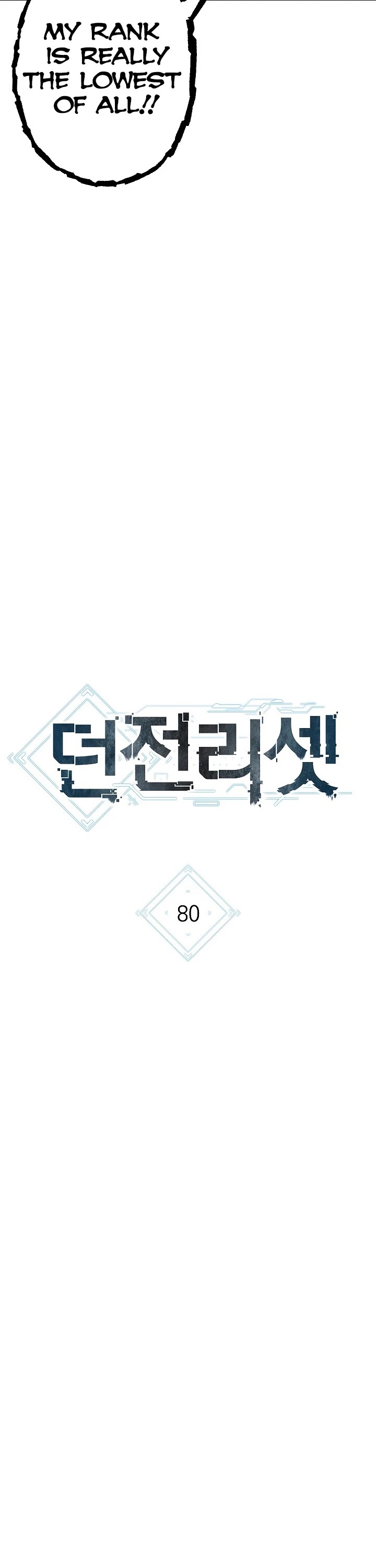 Dungeon Reset - Chapter 80