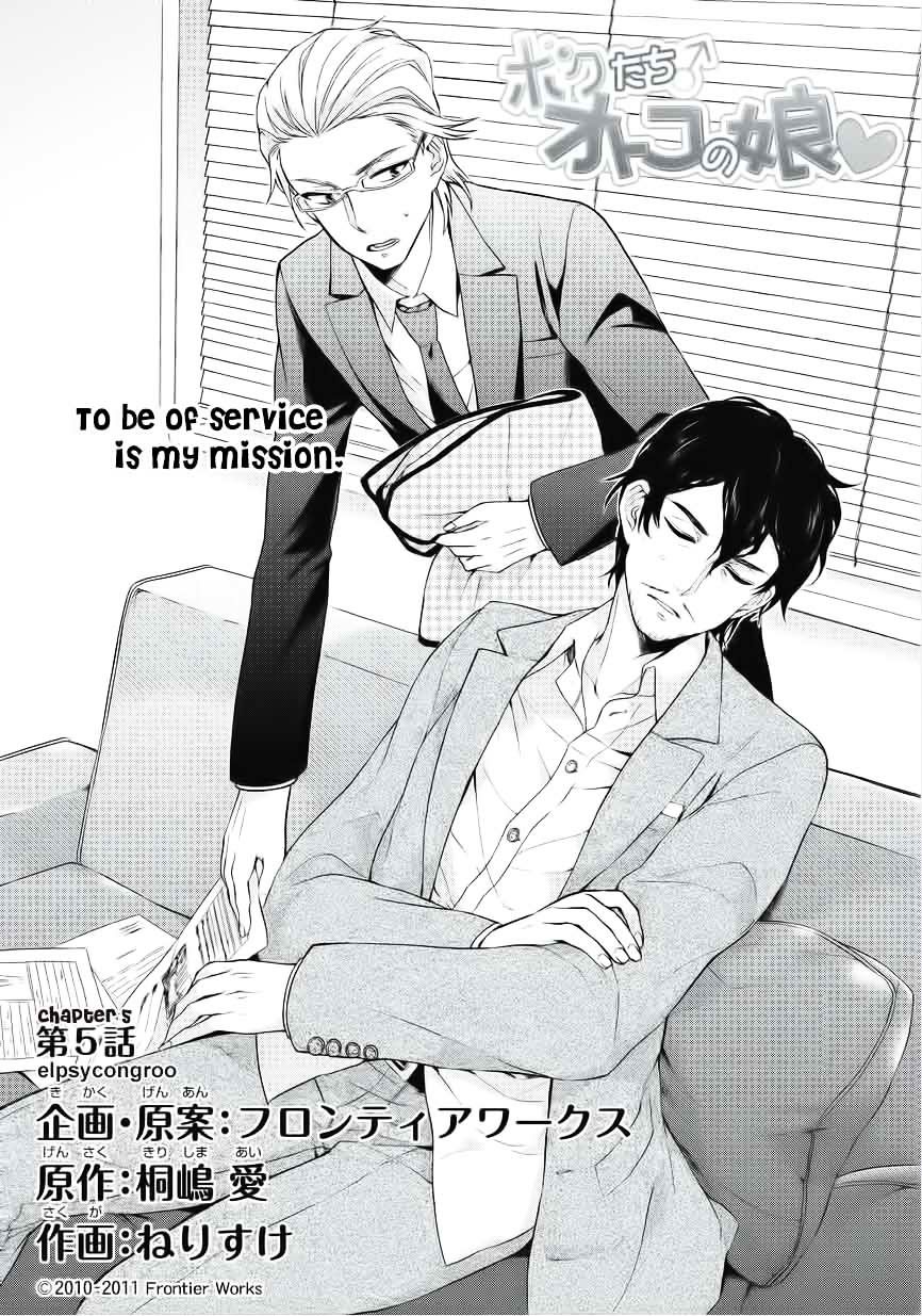 Bokutachi Otoko No Ko (Kirishima Ai) - Chapter 5