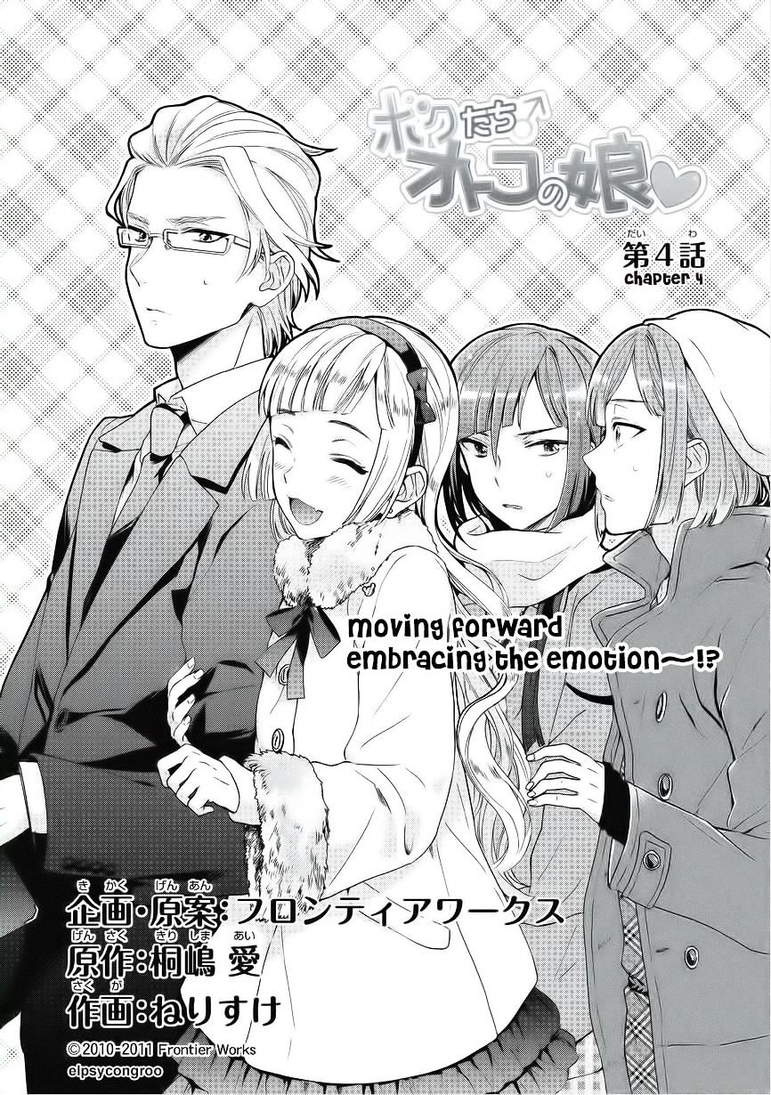 Bokutachi Otoko No Ko (Kirishima Ai) - Chapter 4