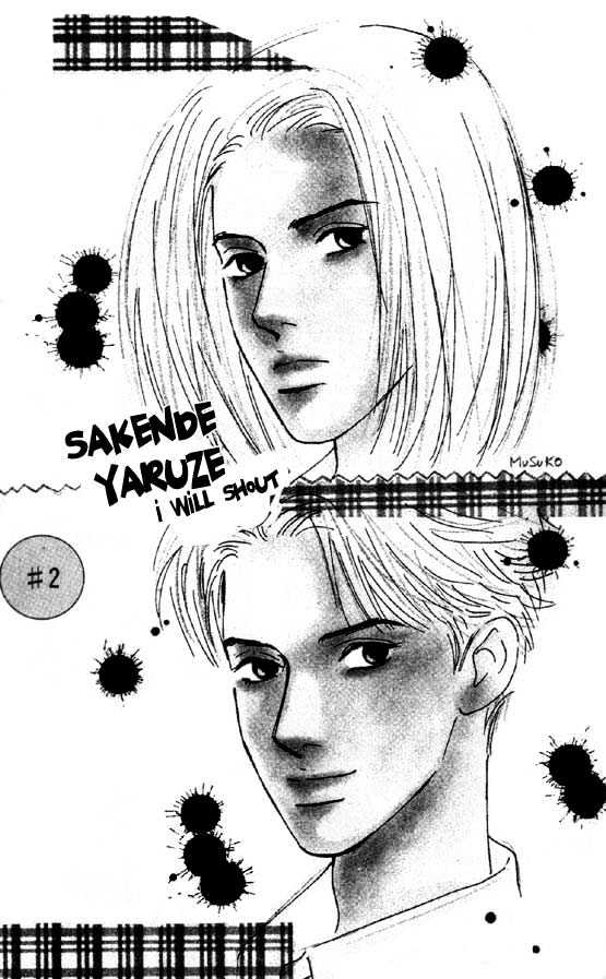 Sakende Yaruze! - Vol.1 Chapter 2