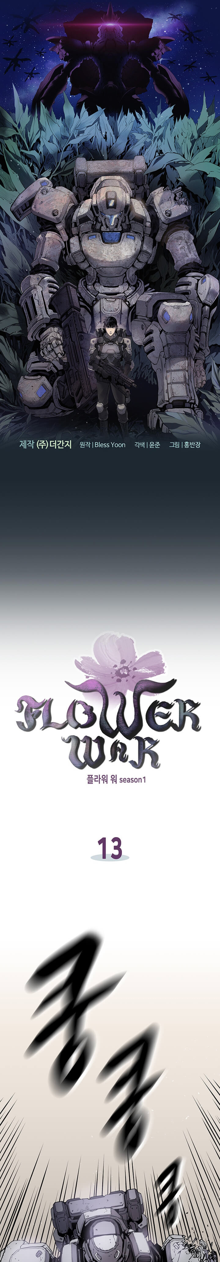 Flower War - Chapter 13