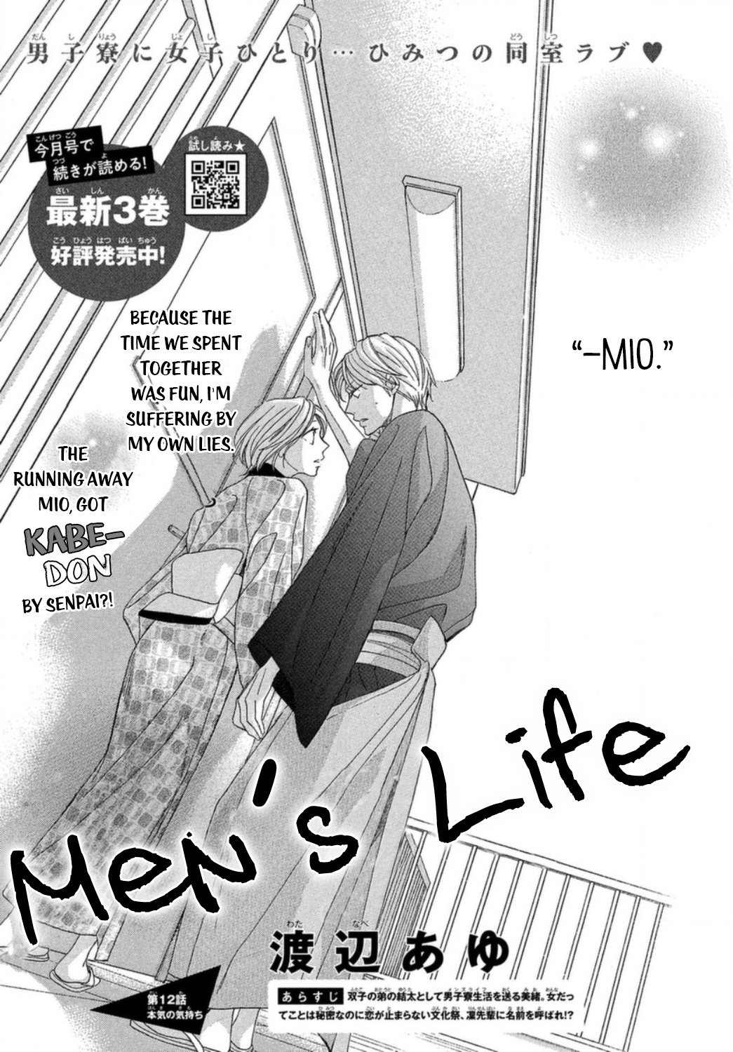 Men's Life - Vol.4 Chapter 12