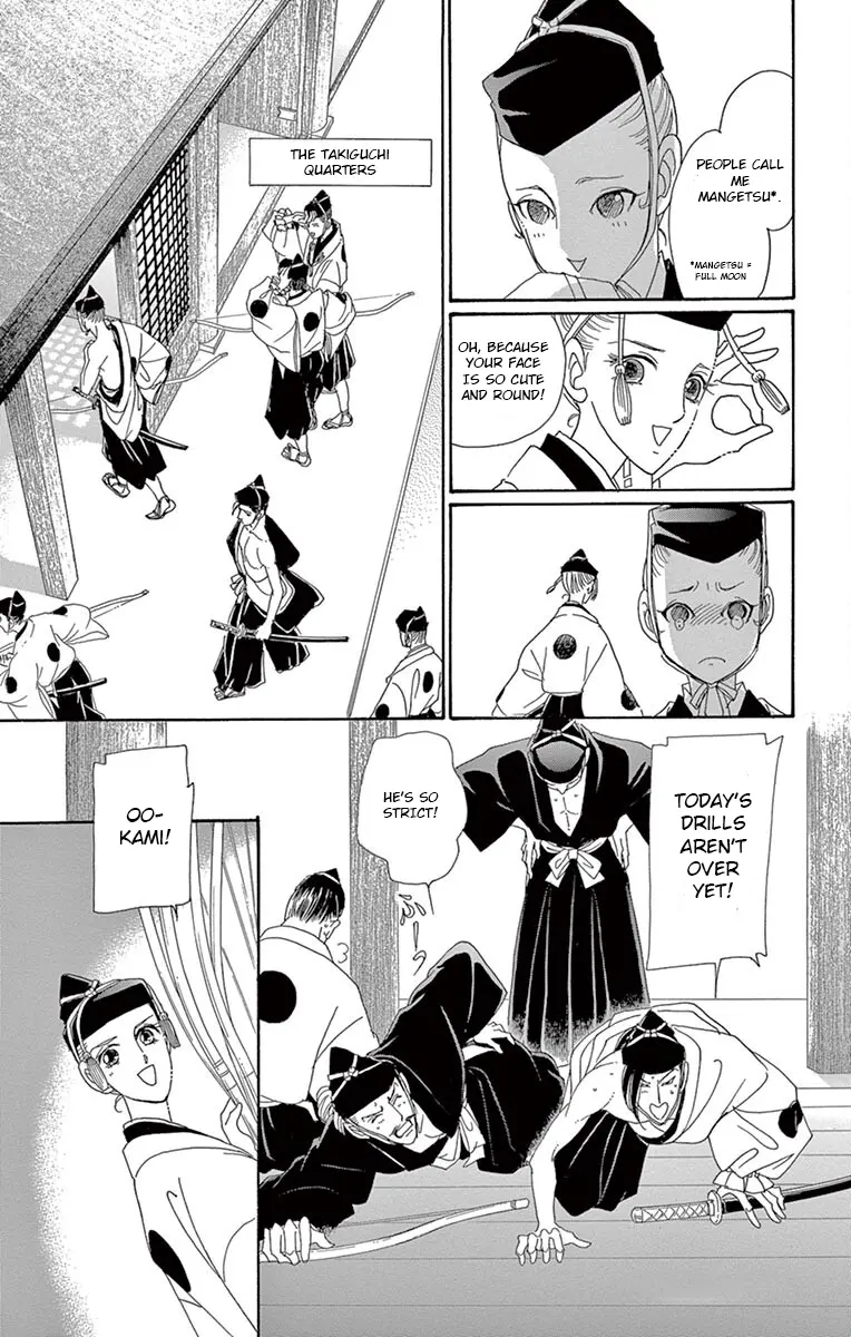 Kaguya-Den - Vol.1 Chapter 3: My Brother