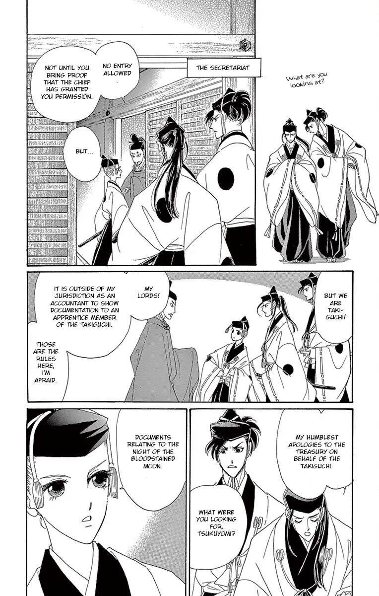 Kaguya-Den - Vol.1 Chapter 3: My Brother