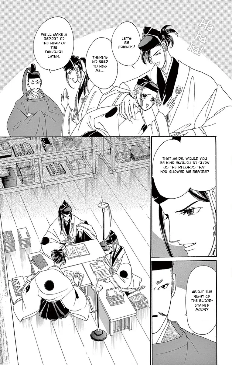 Kaguya-Den - Vol.1 Chapter 3: My Brother