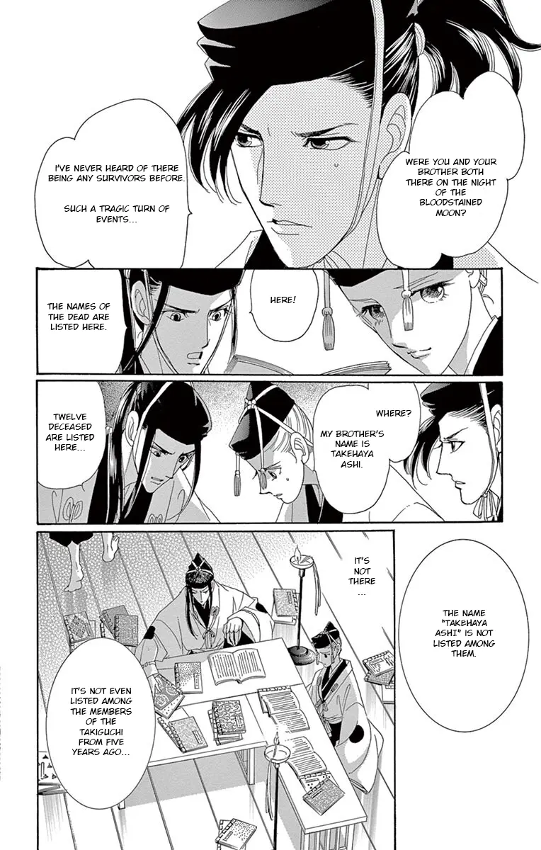 Kaguya-Den - Vol.1 Chapter 3: My Brother