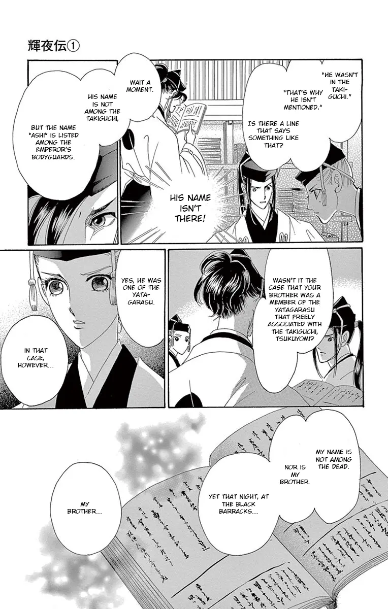 Kaguya-Den - Vol.1 Chapter 3: My Brother