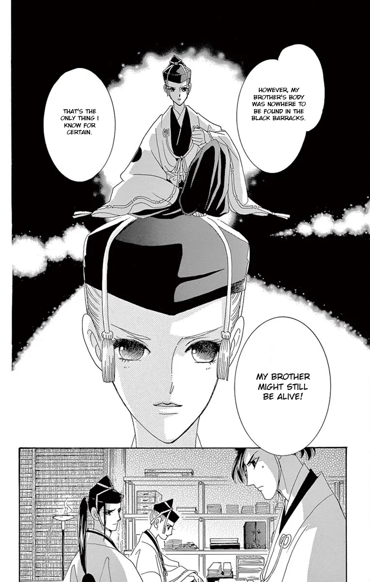 Kaguya-Den - Vol.1 Chapter 3: My Brother