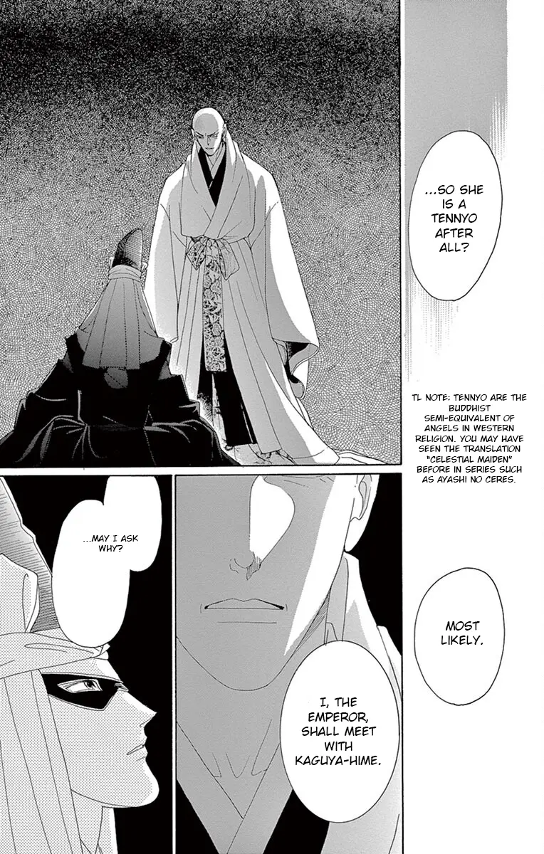 Kaguya-Den - Vol.1 Chapter 3: My Brother