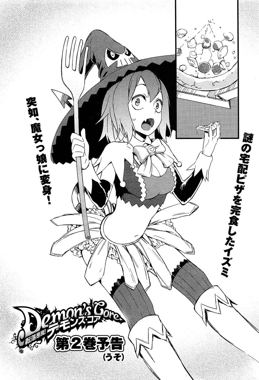 Tenraku Akuma! Demon's Core - Chapter 6 : Harmony Of Curry And Pizza