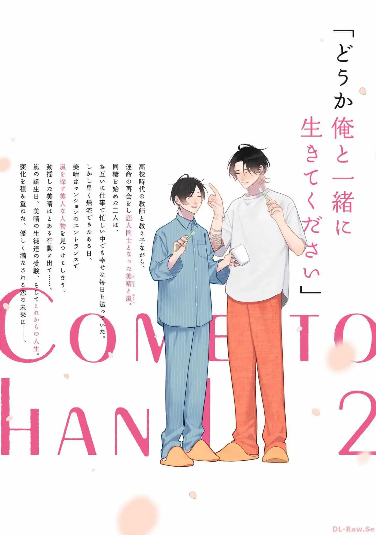 Come To Hand - Vol.02  Extra.05.7