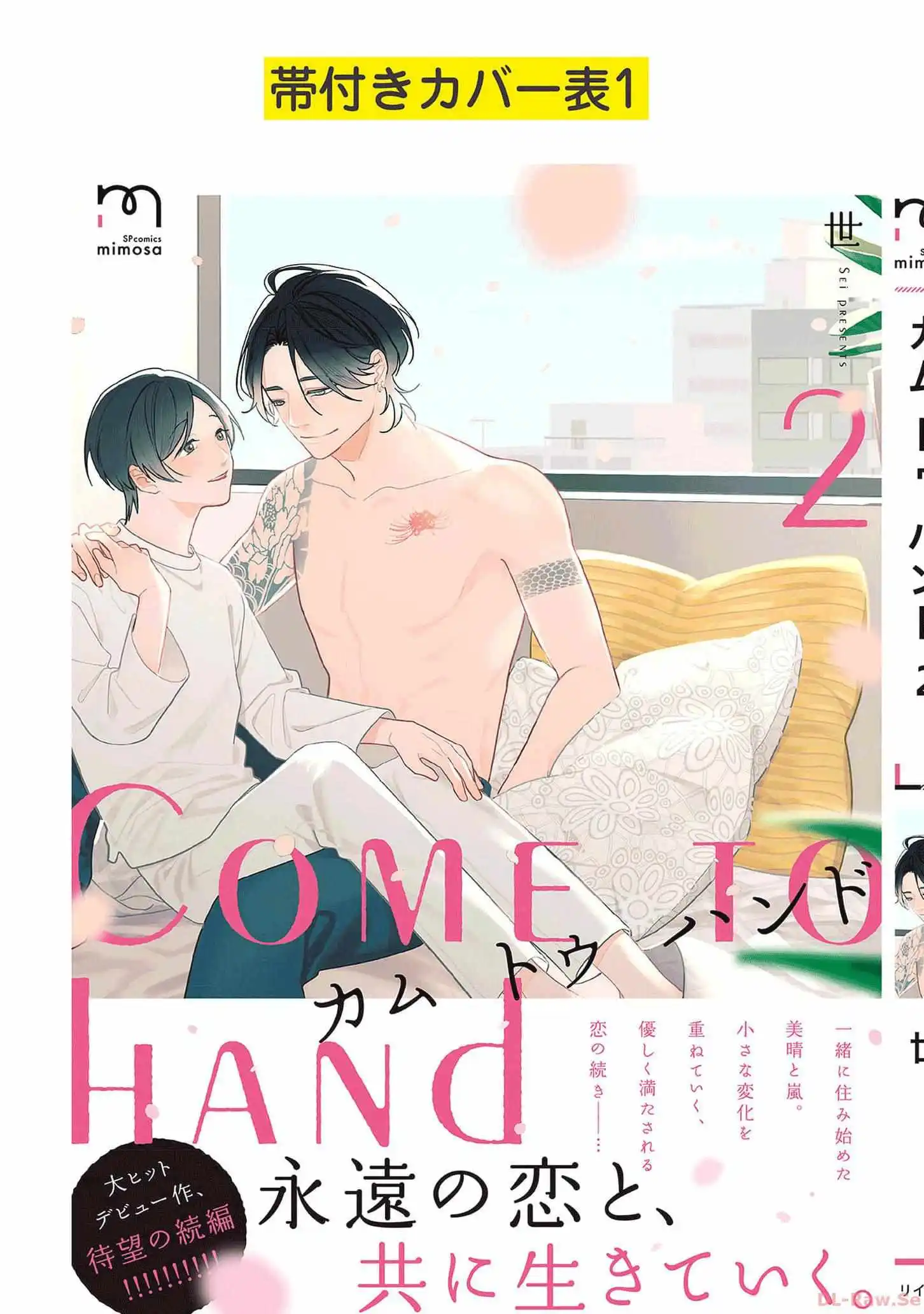 Come To Hand - Vol.02  Extra.05.7