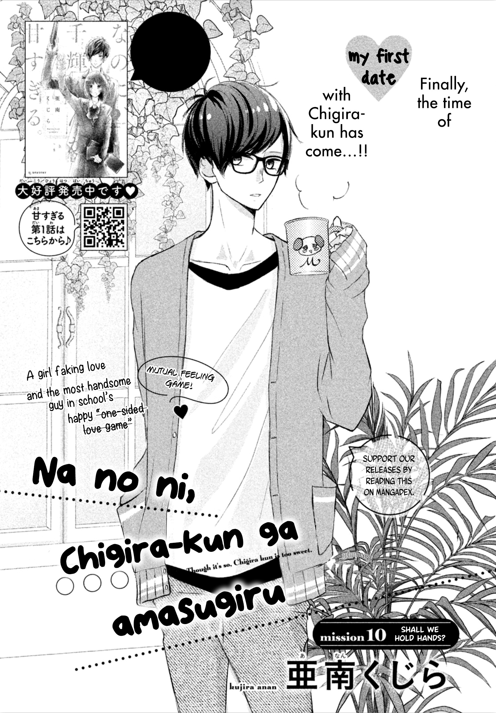 Na No Ni, Chigira-Kun Ga Amasugiru - Vol.3 Chapter 10