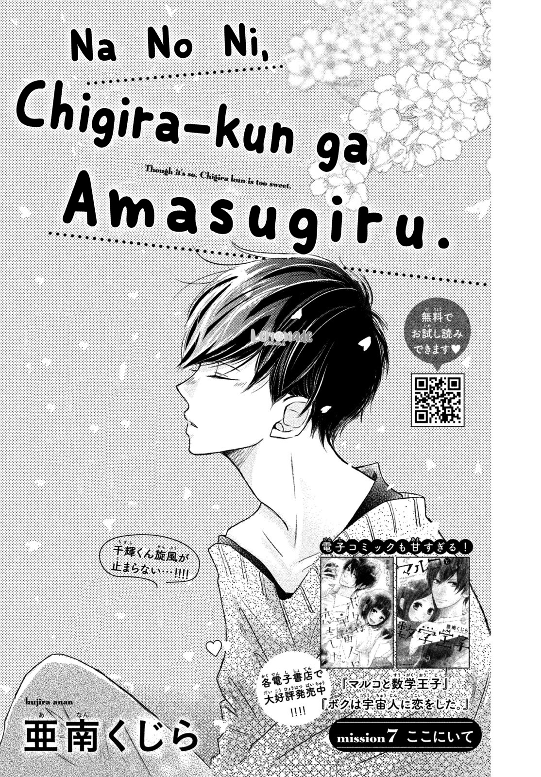 Na No Ni, Chigira-Kun Ga Amasugiru - Vol.2 Chapter 7