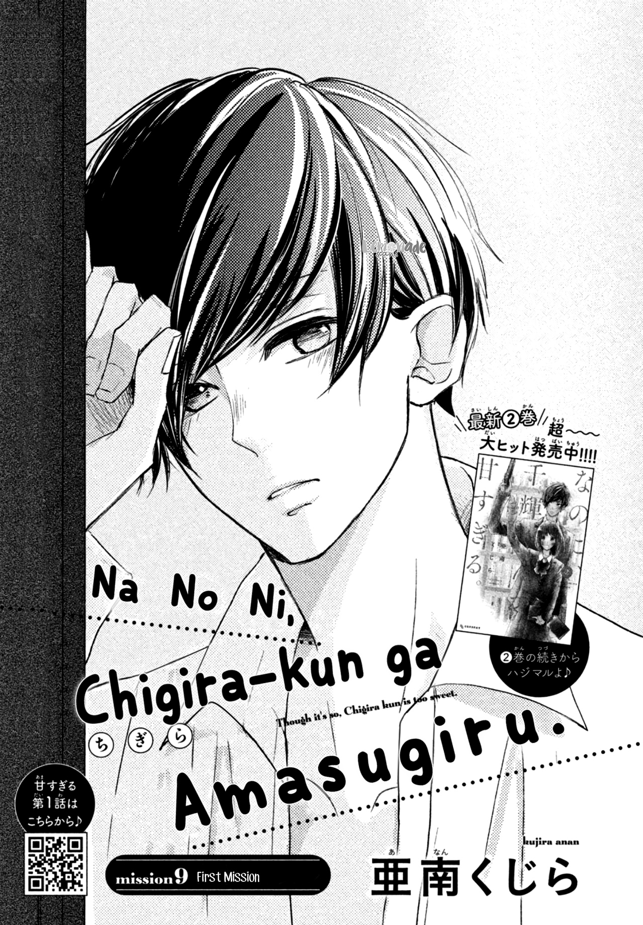 Na No Ni, Chigira-Kun Ga Amasugiru - Vol.3 Chapter 9