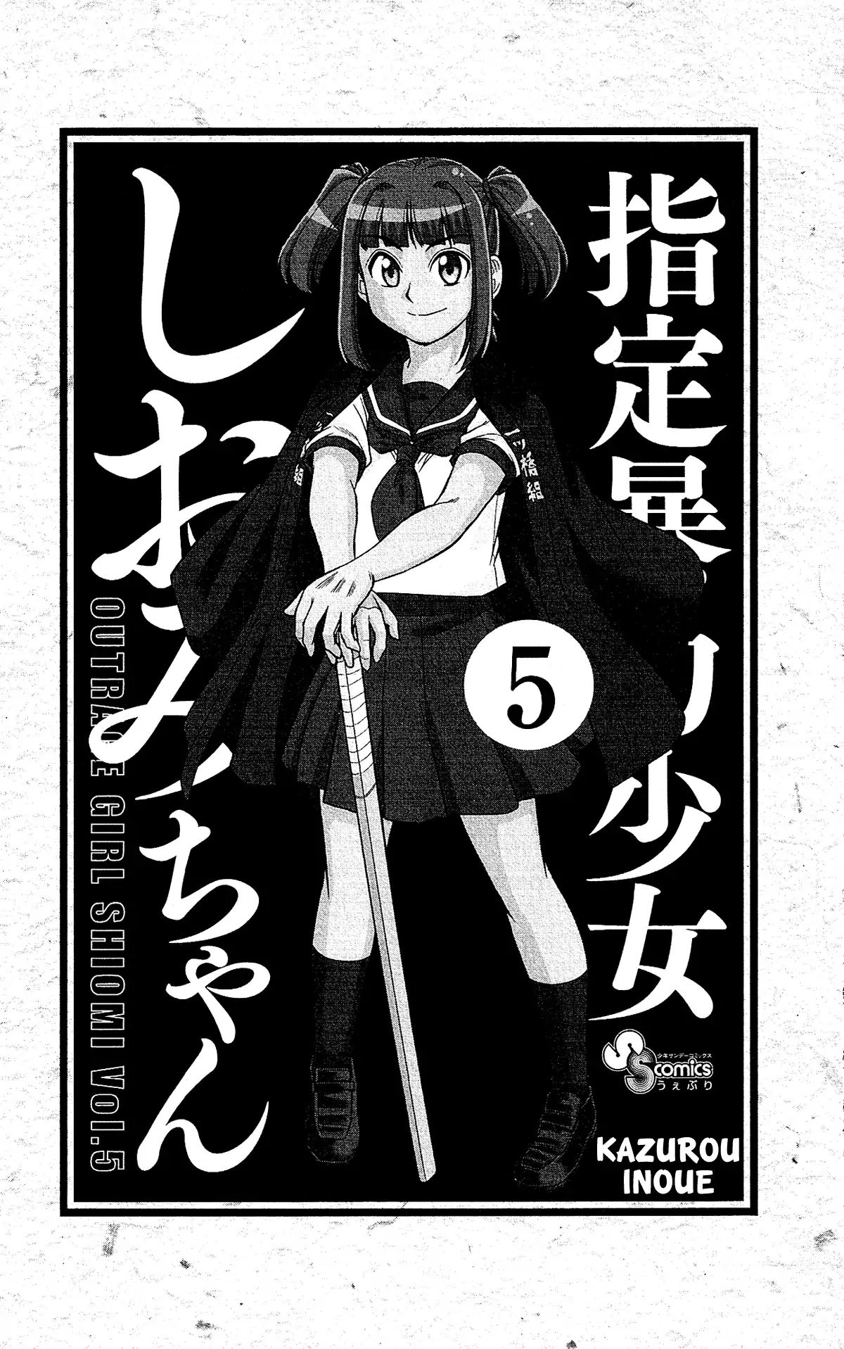 Shitei Bouryoku Shoujo Shiomi-Chan - Vol.5 Chapter 25: A Dishonorable Assassination