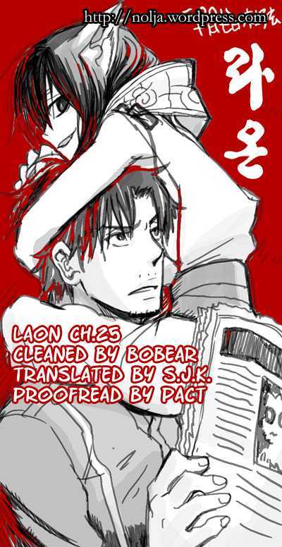 Laon - Vol.4 Chapter 25