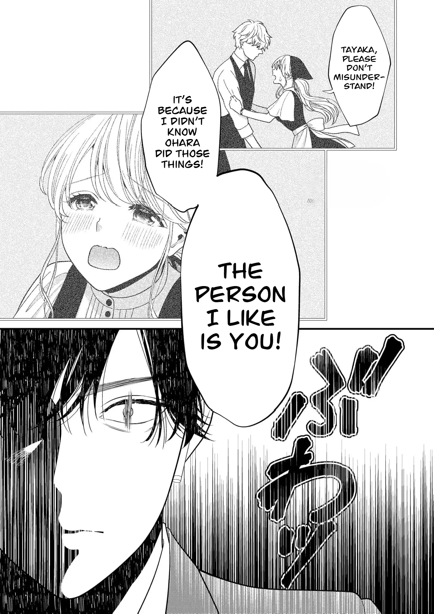 Yandere Koroshi!! - Shuuchaku Yaba Me No Osananajimi Ni "Watashi Mo Suki" To Tsutaetara, Lovecome Route Ni Shift Shimashita - Vol.1 Chapter 5