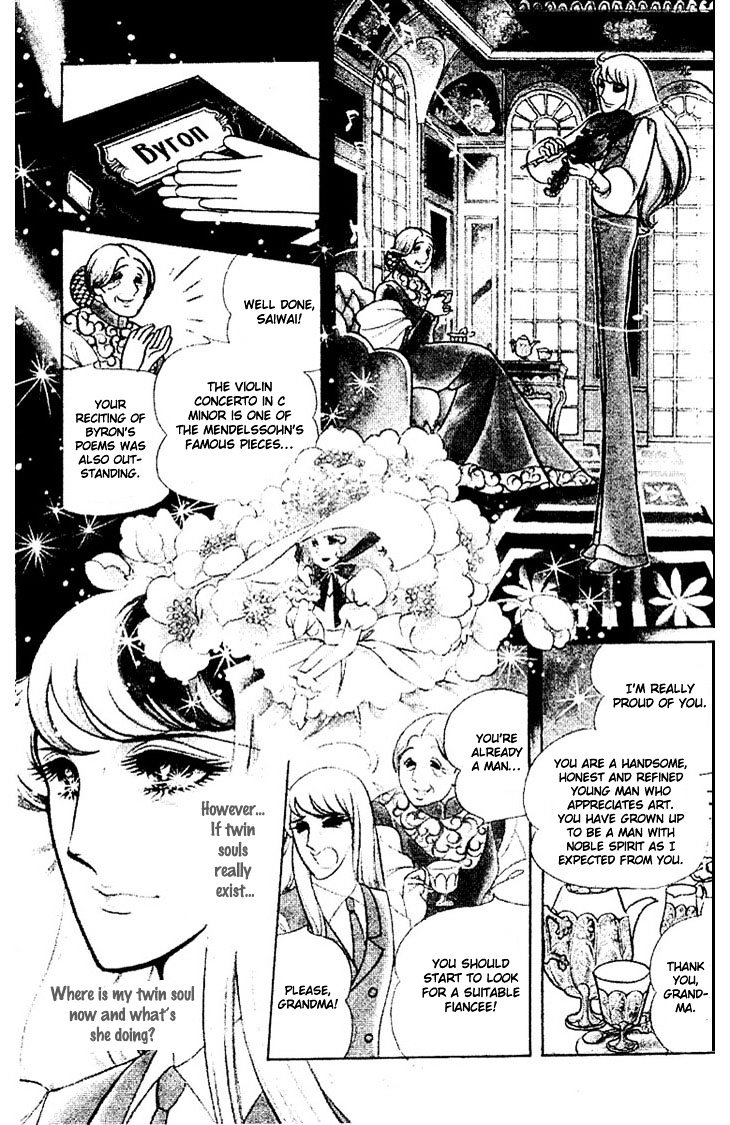 Shiroi Kageboshi - Vol.1 Chapter 2 : Shiroi Kageboshi Side Story - Futari No Melody (Melody For Two)