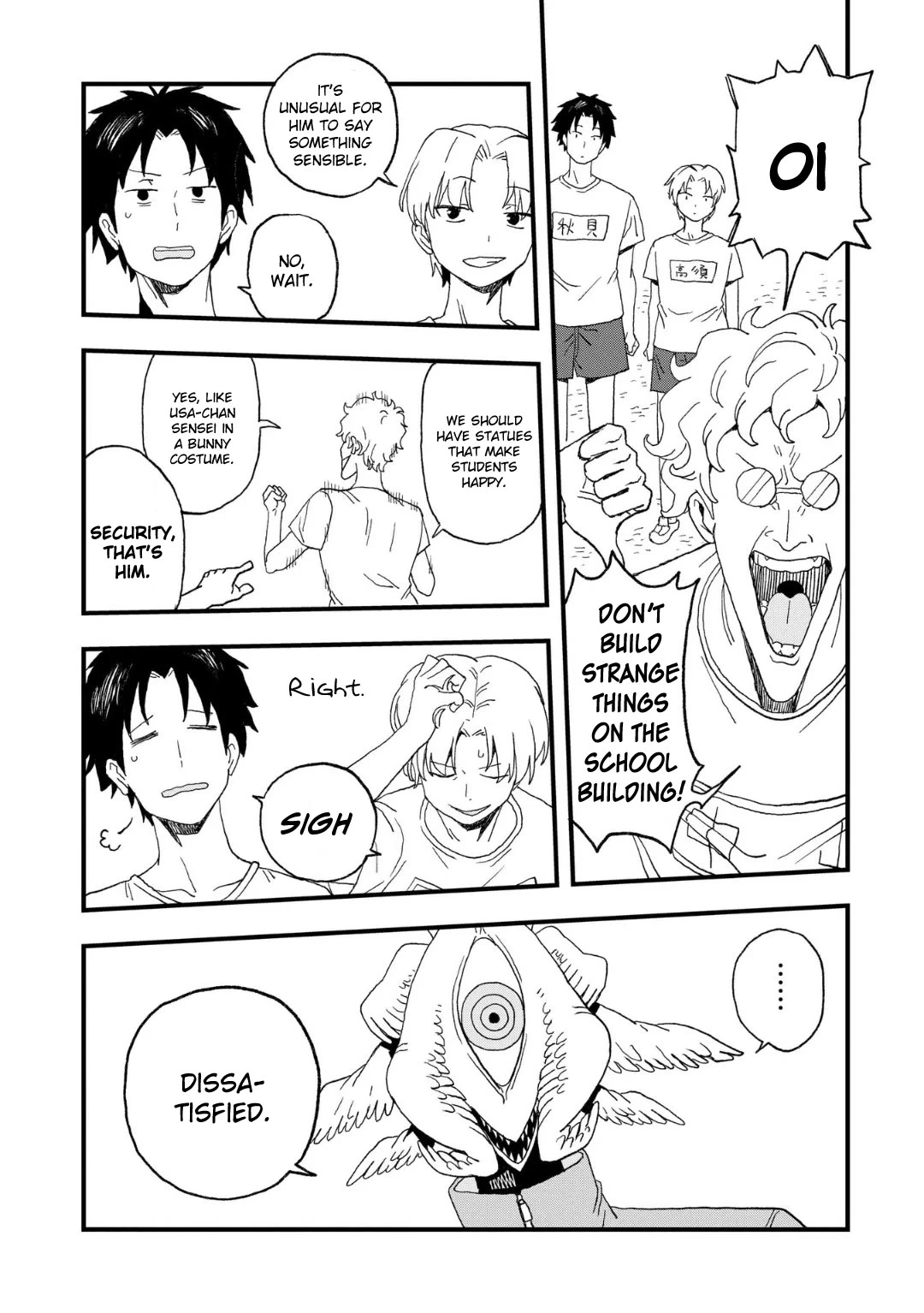 Mizudako-Chan Kara Wa Nigerarenai! - Chapter 16: Fear Of Weeding