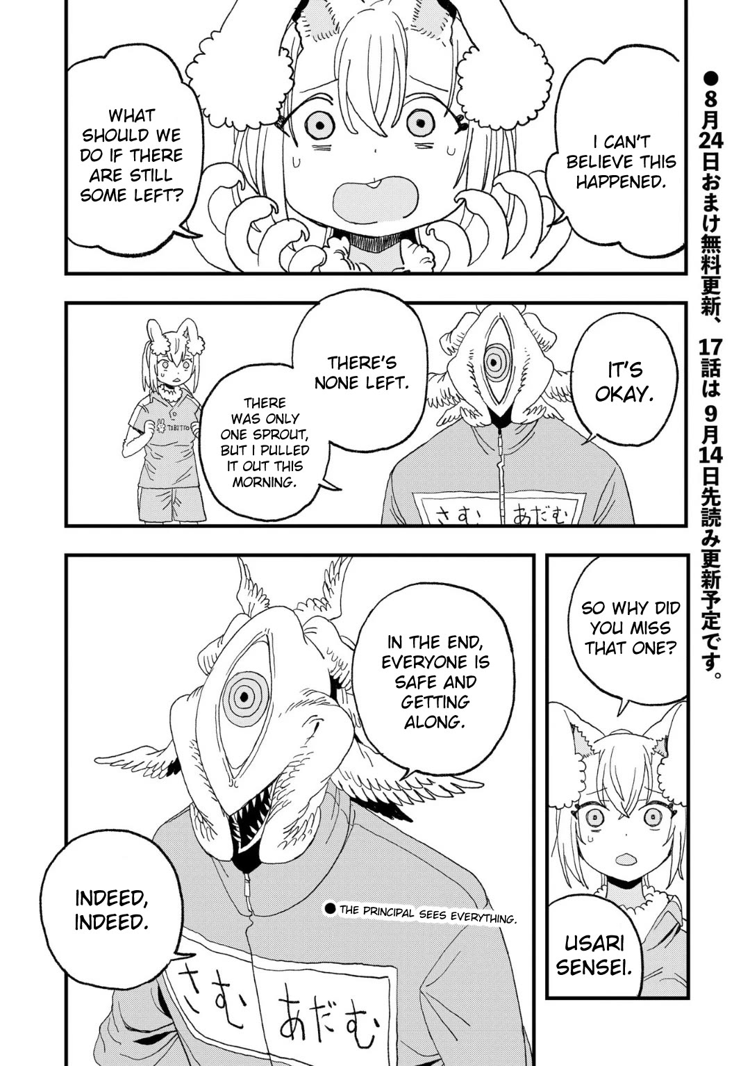 Mizudako-Chan Kara Wa Nigerarenai! - Chapter 16: Fear Of Weeding