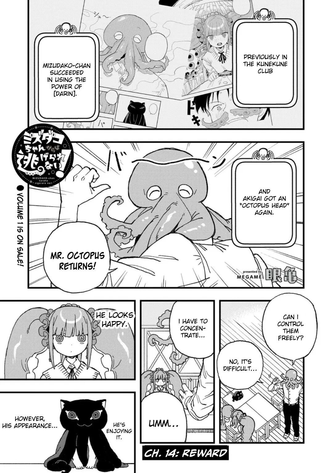 Mizudako-Chan Kara Wa Nigerarenai! - Chapter 14: Reward