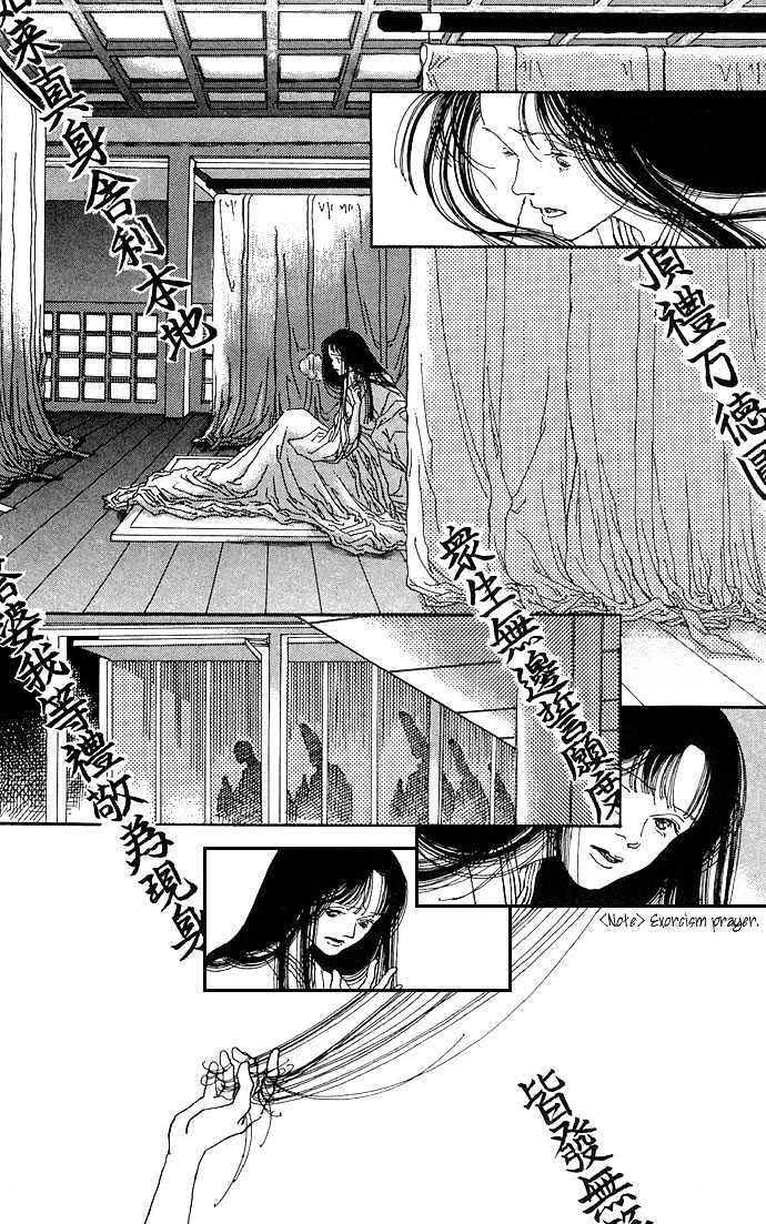 Yawarakai Kara - Vol.1 Chapter 6 : Wind Grass Child