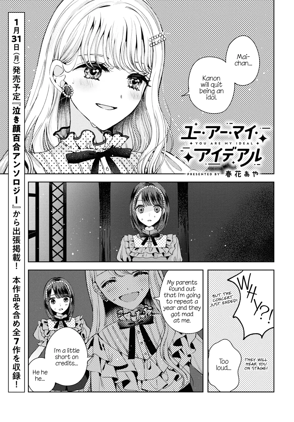 Nakigao Yuri Anthology - Vol.1 Chapter 1