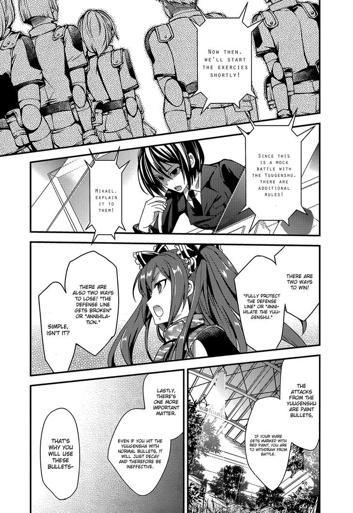 Fukanzen Shinsei Kikan Iris - Chapter 4 : Mock Battle