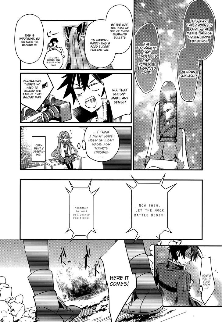 Fukanzen Shinsei Kikan Iris - Chapter 4 : Mock Battle