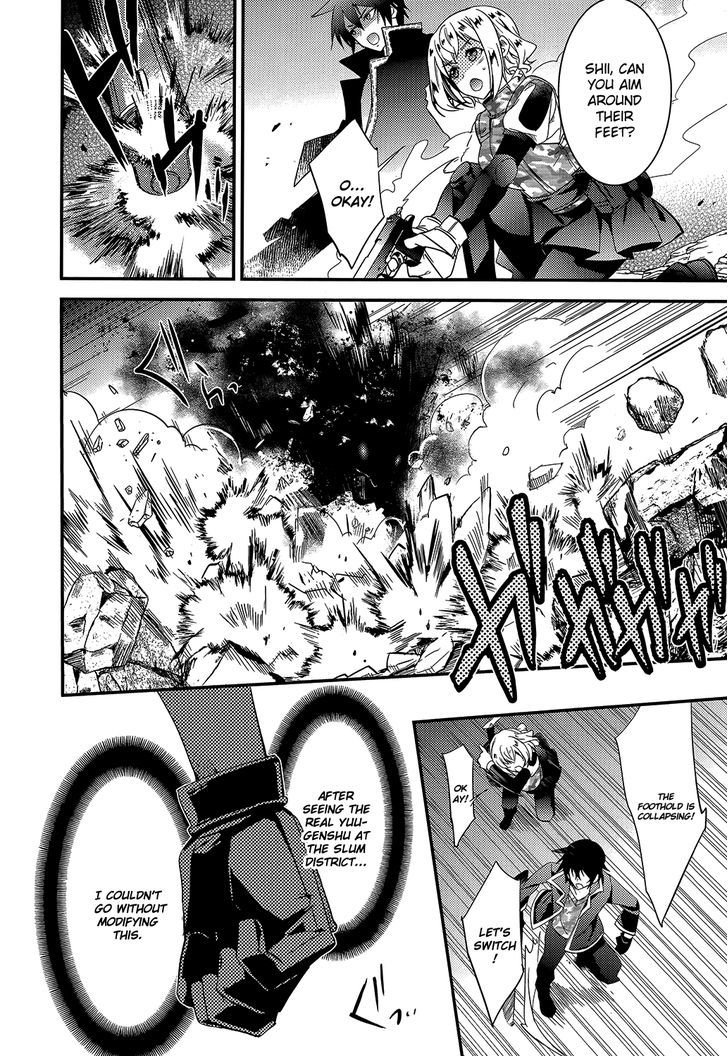 Fukanzen Shinsei Kikan Iris - Chapter 4 : Mock Battle