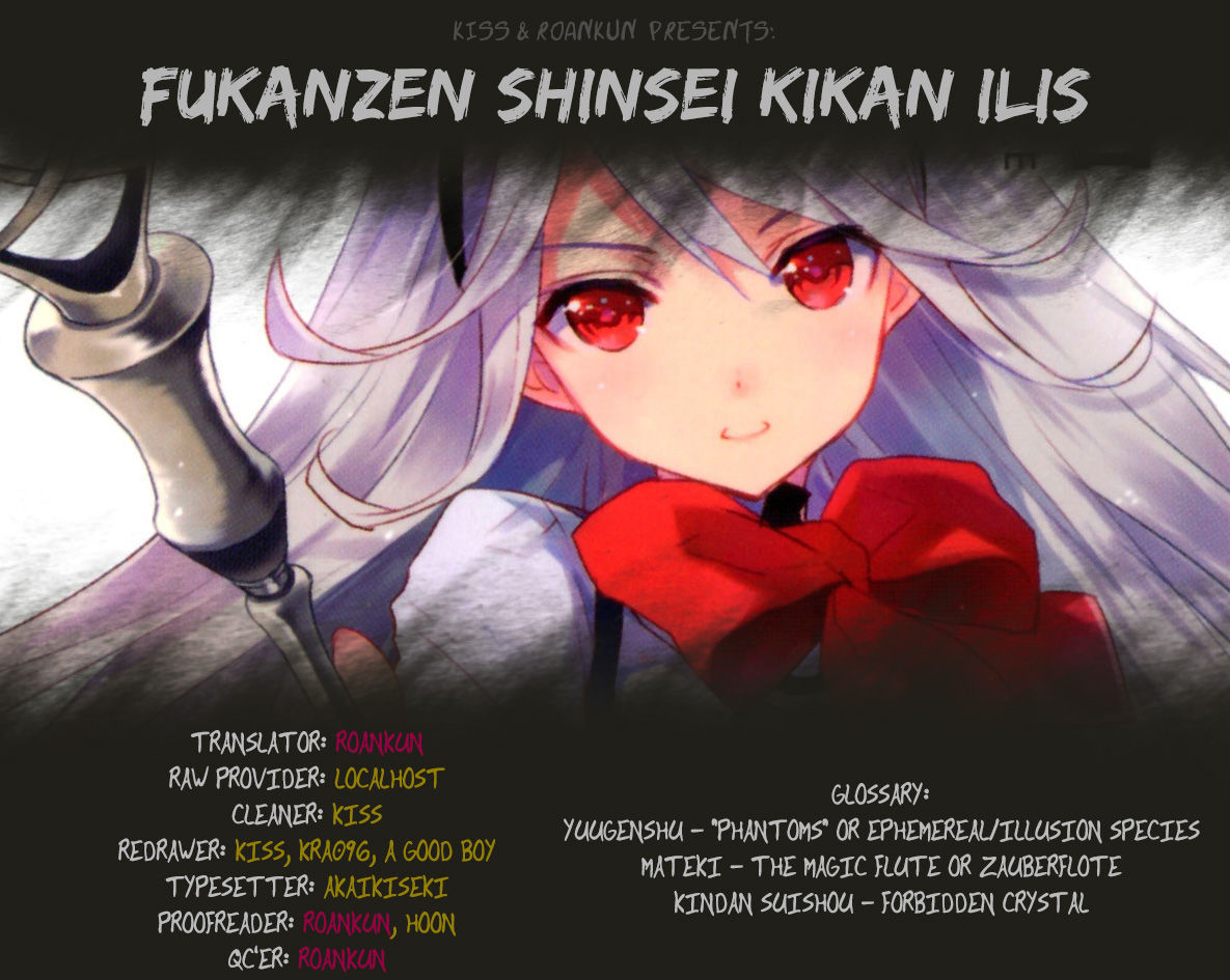 Fukanzen Shinsei Kikan Iris - Chapter 4 : Mock Battle