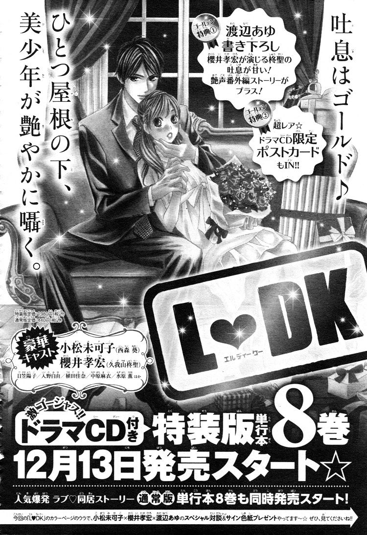 L-Dk - Chapter 33 : Read Online