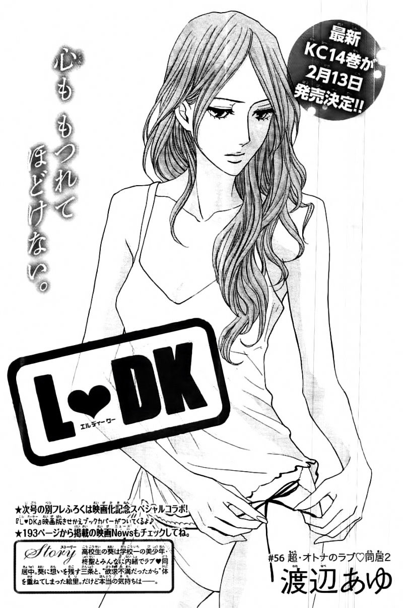 L-Dk - Chapter 56 : Adult Love Life 2