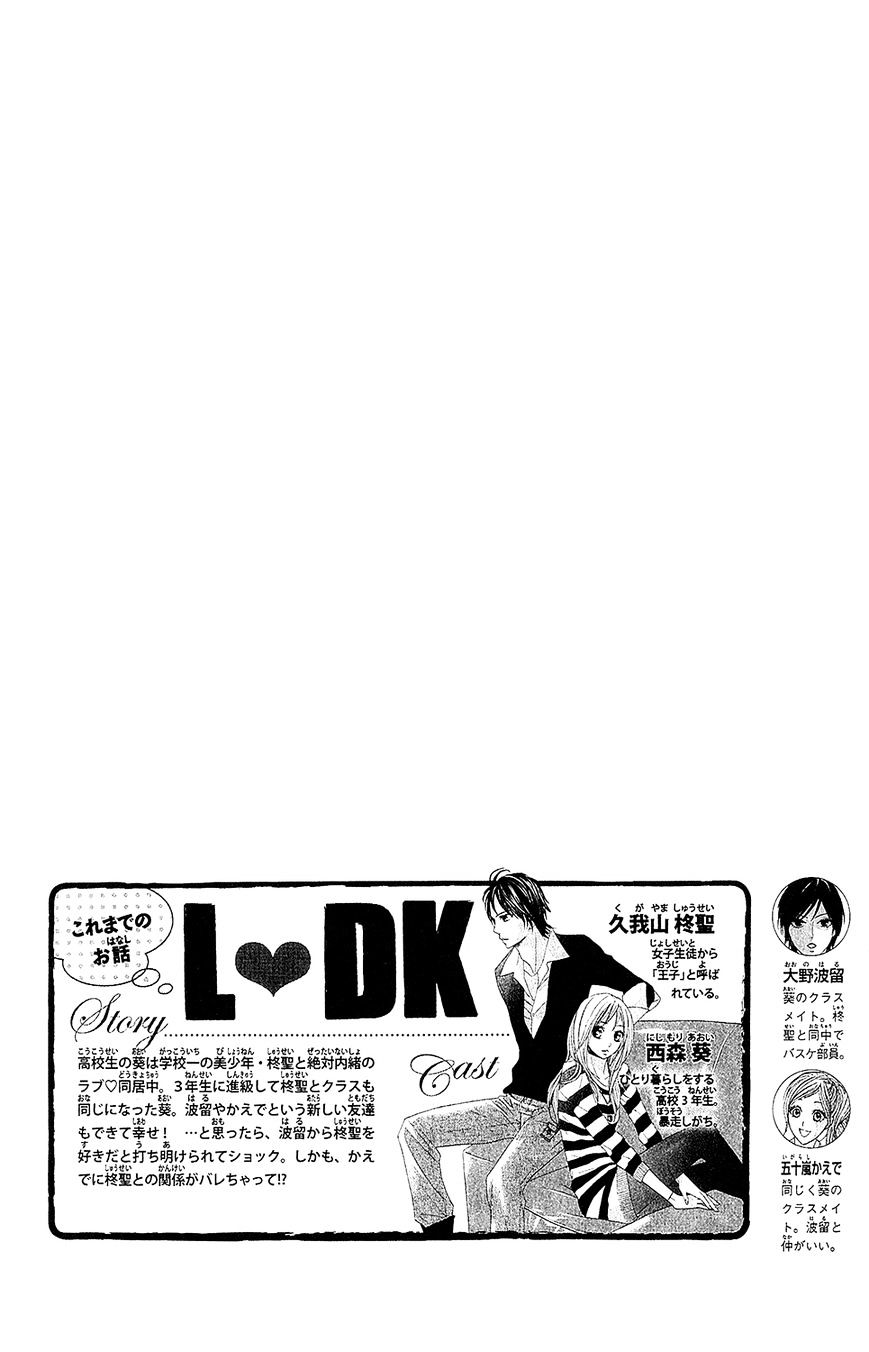 L-Dk - Chapter 41 : The Forbidden Confession(Fixed)