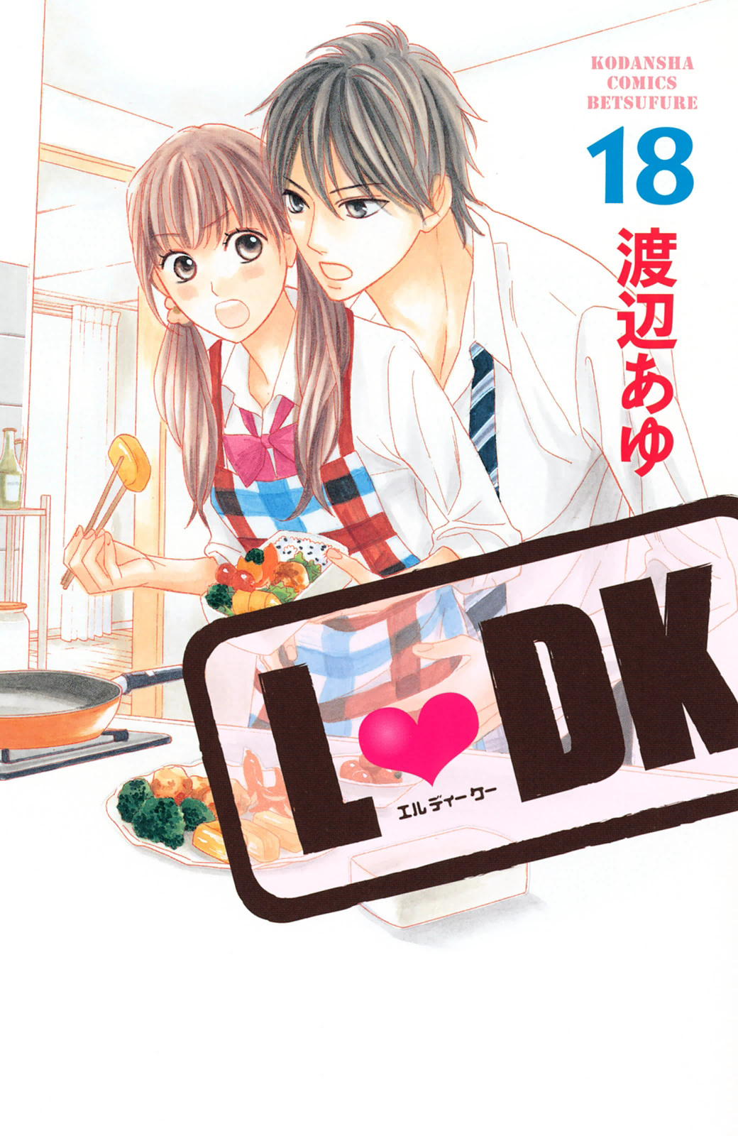 L-Dk - Chapter 69: One Point Difference