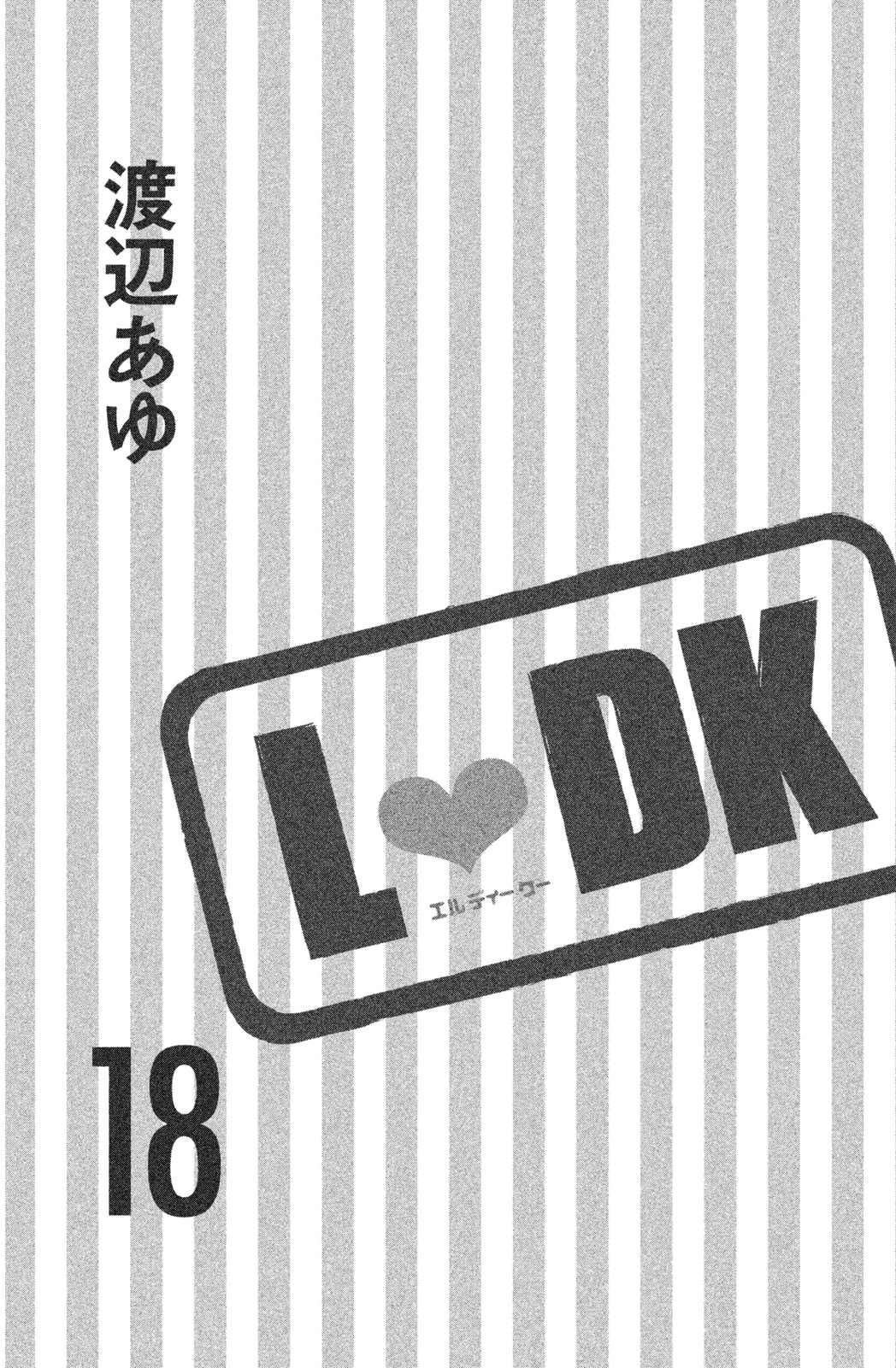 L-Dk - Chapter 69: One Point Difference