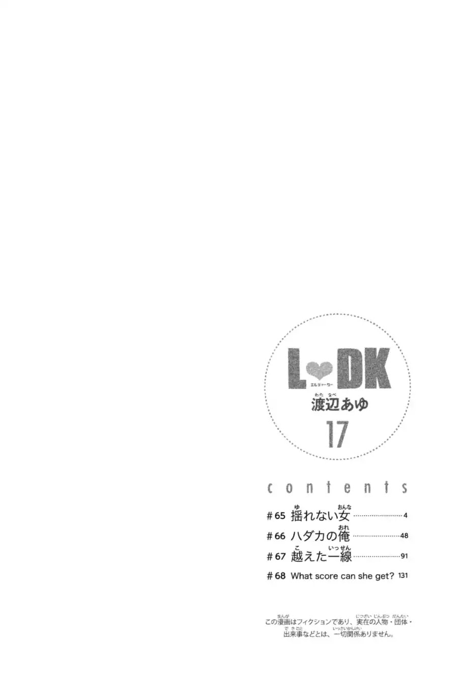 L-Dk - Chapter 65