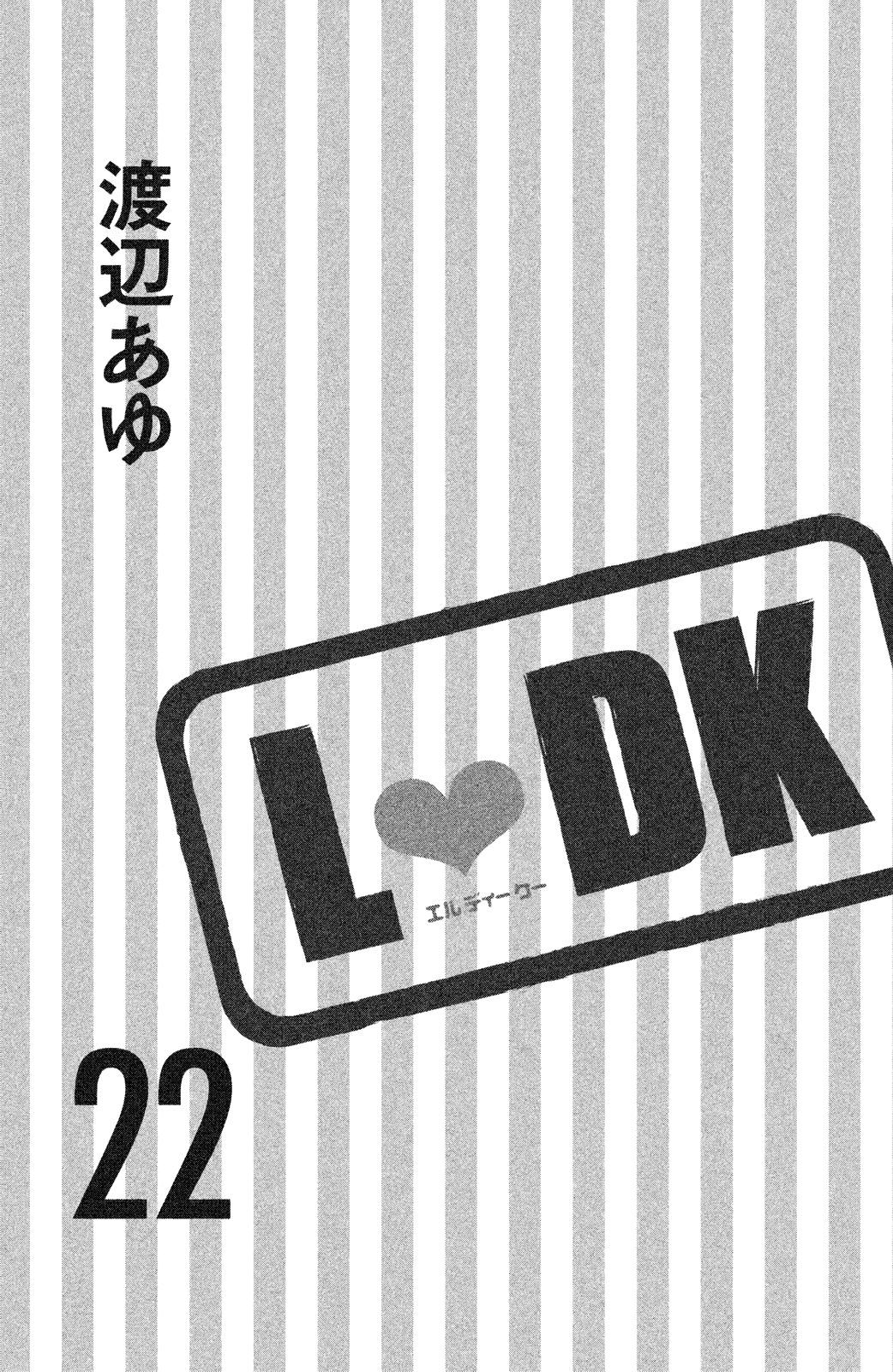 L-Dk - Vol.22 Chapter 85