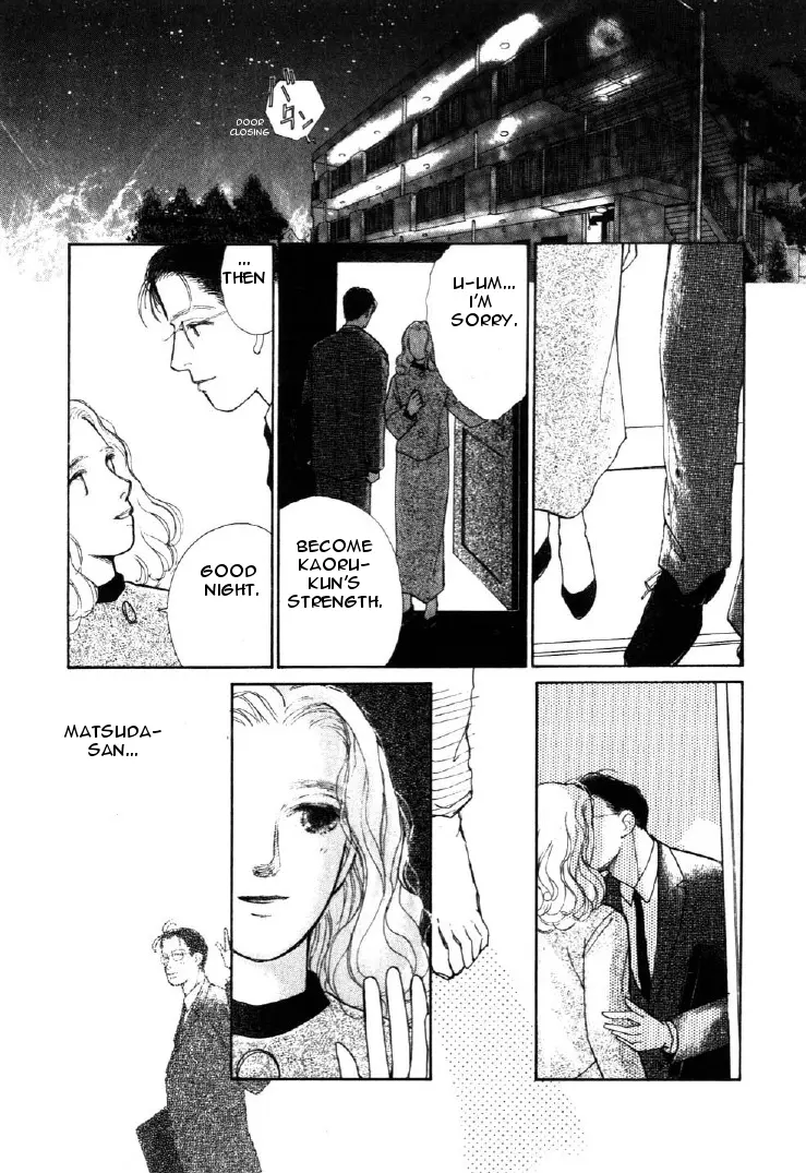 Flower Garden (Tohno Kazumi) - Chapter 1: Secret Garden