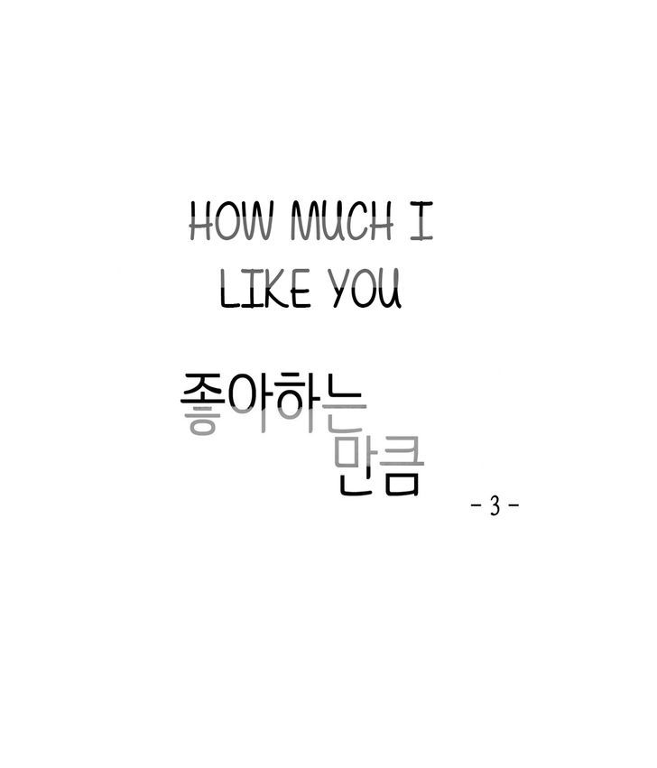 How Much I Like You - Chapter 3