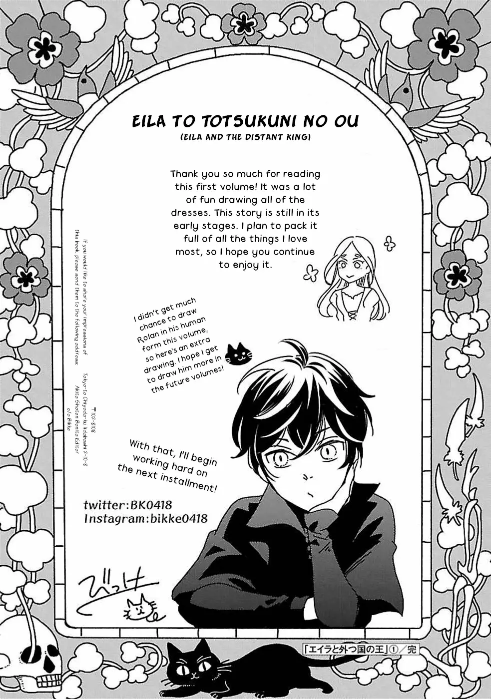 Eila To Totsukuni No Ou - Vol.1 Chapter 5